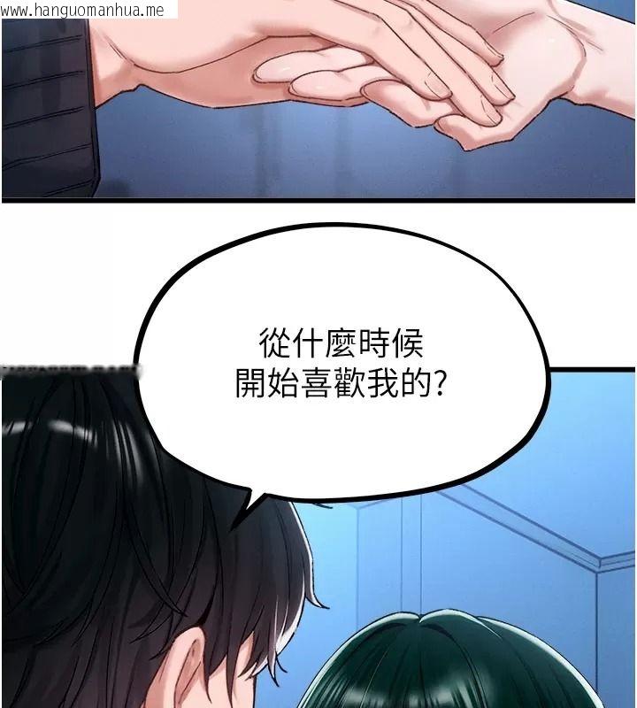 韩国漫画男人配额制韩漫_男人配额制-第66话-已无束缚的晓茹在线免费阅读-韩国漫画-第23张图片