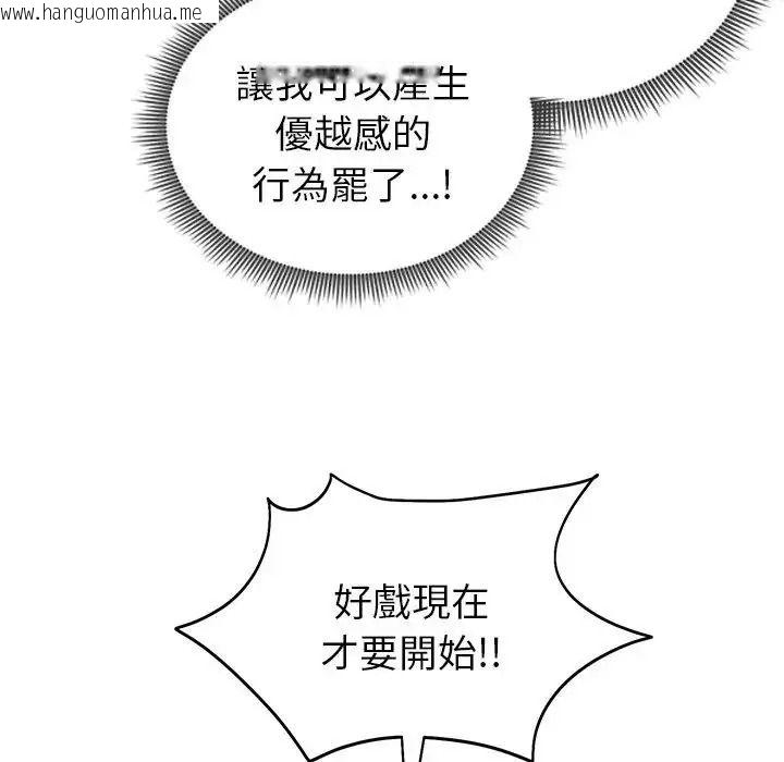 韩国漫画启动复仇系统/超真实征服游戏韩漫_启动复仇系统/超真实征服游戏-第41话在线免费阅读-韩国漫画-第124张图片