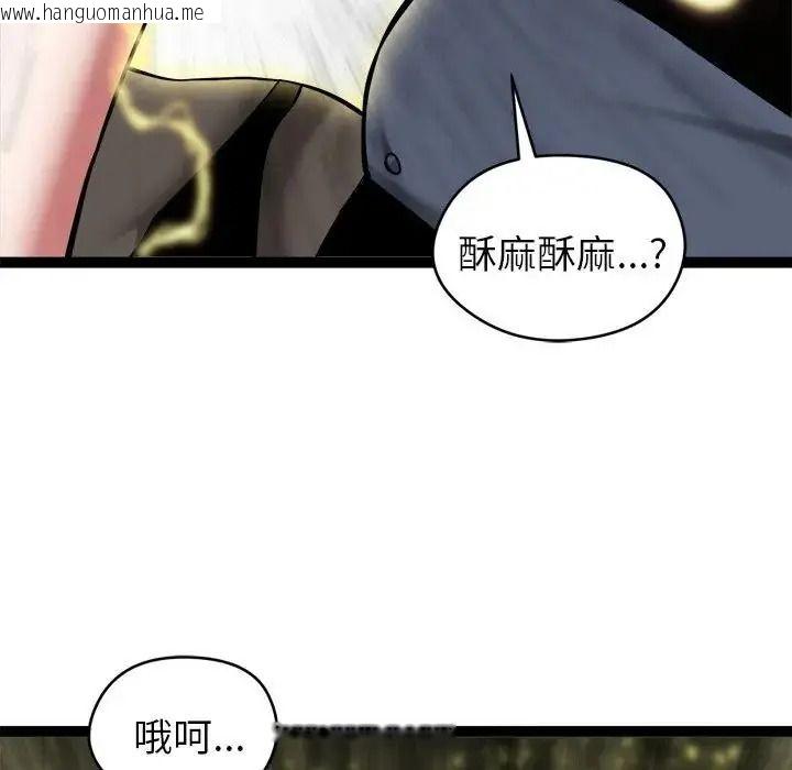 韩国漫画启动复仇系统/超真实征服游戏韩漫_启动复仇系统/超真实征服游戏-第41话在线免费阅读-韩国漫画-第26张图片