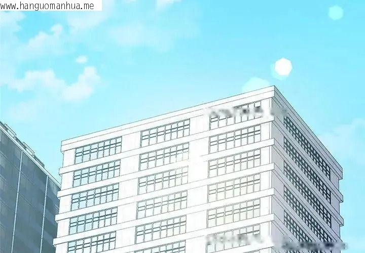 韩国漫画让上司成为裙下之臣韩漫_让上司成为裙下之臣-第2话在线免费阅读-韩国漫画-第4张图片