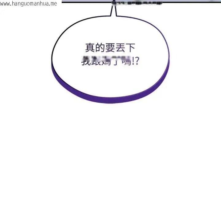 韩国漫画老婆卷款潜逃后韩漫_老婆卷款潜逃后-第78话在线免费阅读-韩国漫画-第179张图片