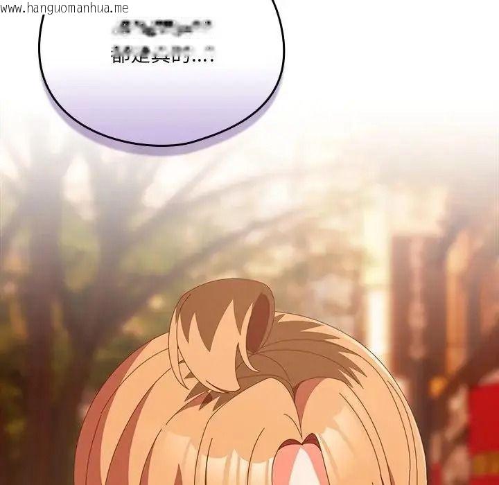 韩国漫画与众不同的兄妹/我家的掌上明珠韩漫_与众不同的兄妹/我家的掌上明珠-第66话在线免费阅读-韩国漫画-第97张图片