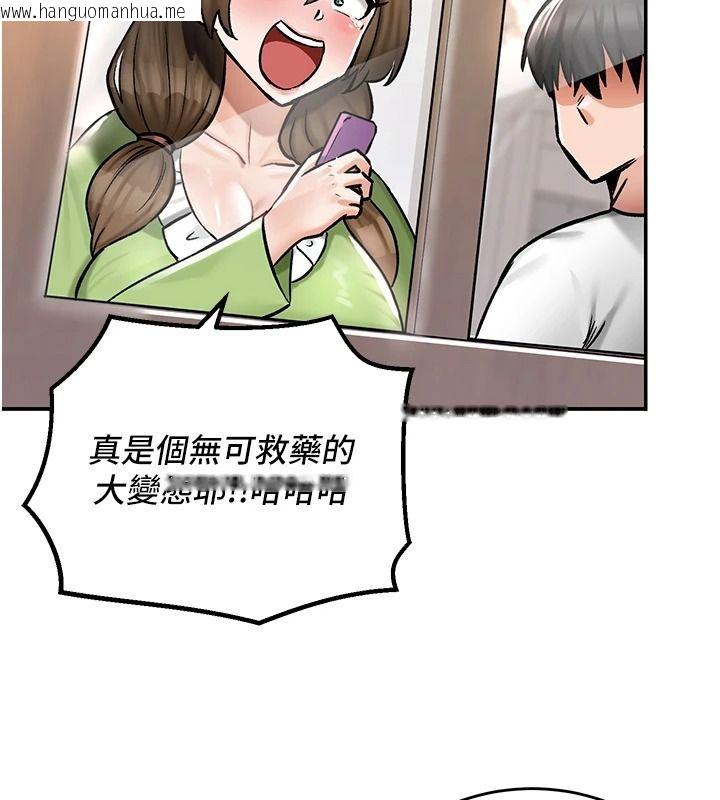 韩国漫画这一世我要开后宫韩漫_这一世我要开后宫-第27话-塞著跳蛋走动好刺激在线免费阅读-韩国漫画-第46张图片