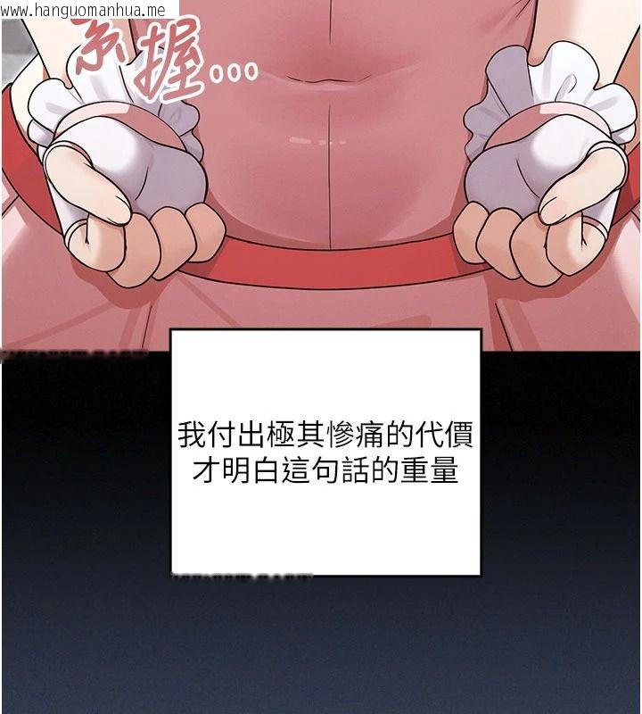 韩国漫画魔法少女露美娜韩漫_魔法少女露美娜-第23话-可以向妳要点奖励吗?在线免费阅读-韩国漫画-第69张图片