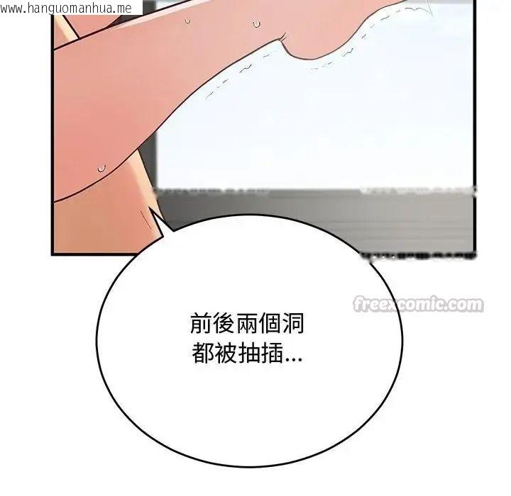 韩国漫画魔法少女退役后韩漫_魔法少女退役后-第36话在线免费阅读-韩国漫画-第135张图片