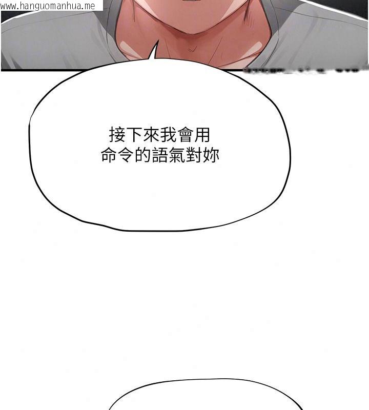韩国漫画成人漫画取材课韩漫_成人漫画取材课-第21话-被迫享受环绕立体交合声在线免费阅读-韩国漫画-第41张图片