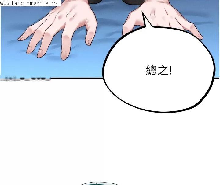 韩国漫画男人配额制韩漫_男人配额制-第66话-已无束缚的晓茹在线免费阅读-韩国漫画-第57张图片