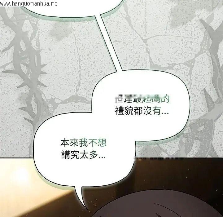 韩国漫画客制化诱惑韩漫_客制化诱惑-第13话在线免费阅读-韩国漫画-第110张图片