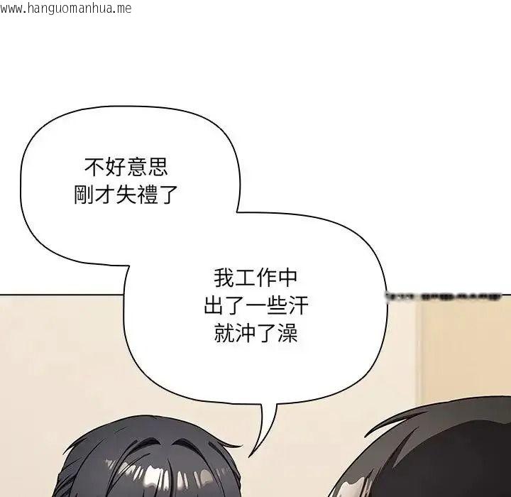 韩国漫画客制化诱惑韩漫_客制化诱惑-第14话在线免费阅读-韩国漫画-第134张图片
