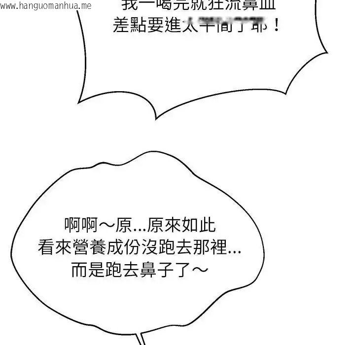 韩国漫画难缠姐妹偏要和我同居/家教住我家韩漫_难缠姐妹偏要和我同居/家教住我家-第113话在线免费阅读-韩国漫画-第144张图片