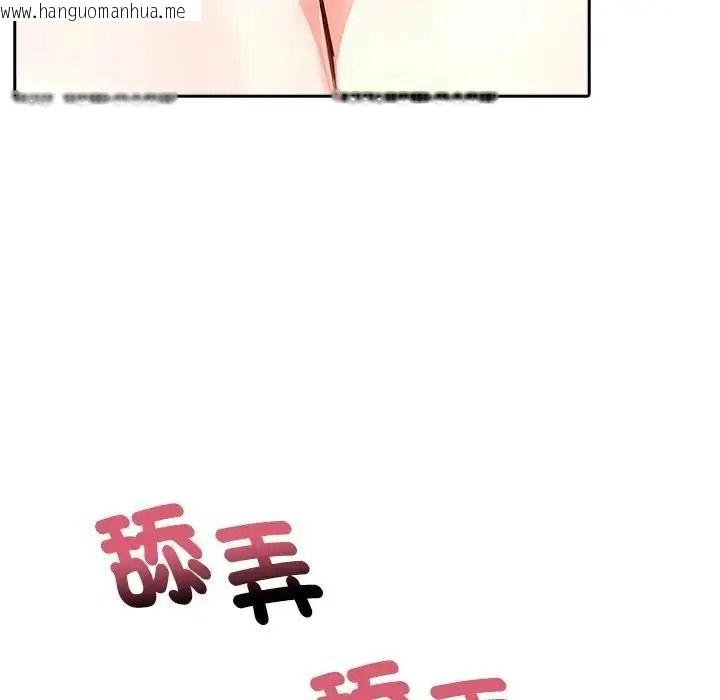 韩国漫画爱情实验韩漫_爱情实验-第4话在线免费阅读-韩国漫画-第33张图片