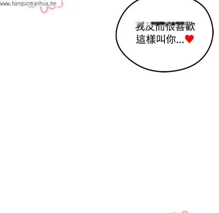 韩国漫画老婆卷款潜逃后韩漫_老婆卷款潜逃后-第77话在线免费阅读-韩国漫画-第139张图片