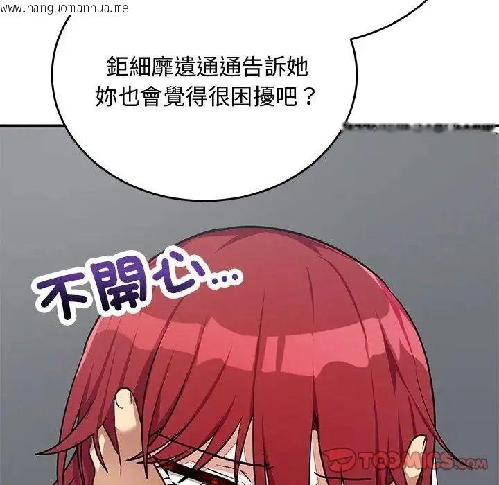 韩国漫画魔法少女退役后韩漫_魔法少女退役后-第35话在线免费阅读-韩国漫画-第52张图片