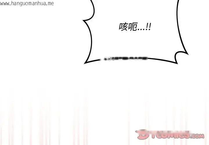 韩国漫画魔法少女退役后韩漫_魔法少女退役后-第36话在线免费阅读-韩国漫画-第3张图片
