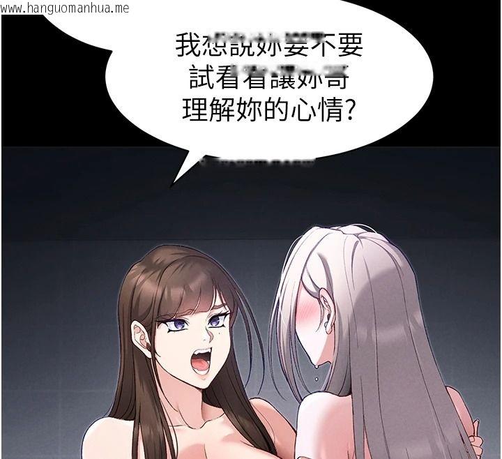 韩国漫画太妹攻略指南韩漫_太妹攻略指南-第68话-希望哥哥体谅的妹妹在线免费阅读-韩国漫画-第74张图片