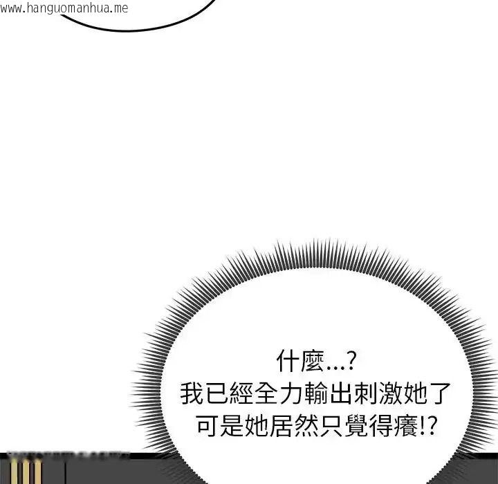 韩国漫画启动复仇系统/超真实征服游戏韩漫_启动复仇系统/超真实征服游戏-第41话在线免费阅读-韩国漫画-第36张图片