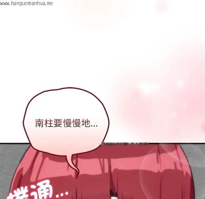 韩国漫画魔法少女退役后韩漫_魔法少女退役后-第35话在线免费阅读-韩国漫画-第73张图片