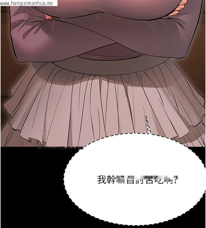 韩国漫画幼惑韩漫_幼惑-第48话-寄生上流家庭在线免费阅读-韩国漫画-第117张图片