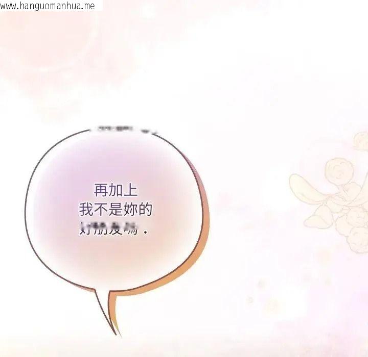 韩国漫画与众不同的兄妹/我家的掌上明珠韩漫_与众不同的兄妹/我家的掌上明珠-第66话在线免费阅读-韩国漫画-第146张图片
