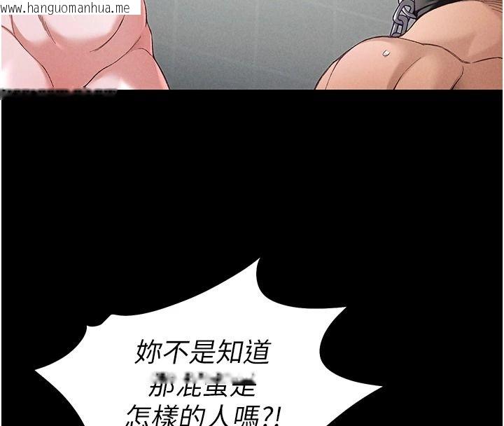 韩国漫画太妹攻略指南韩漫_太妹攻略指南-第68话-希望哥哥体谅的妹妹在线免费阅读-韩国漫画-第13张图片