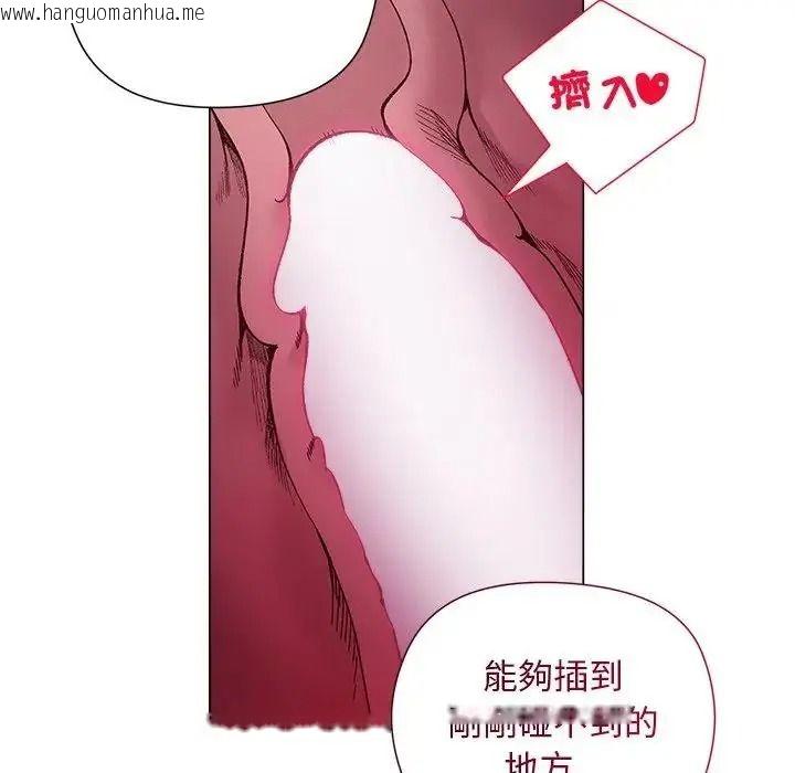 韩国漫画小姐由我来守护韩漫_小姐由我来守护-第40话在线免费阅读-韩国漫画-第94张图片