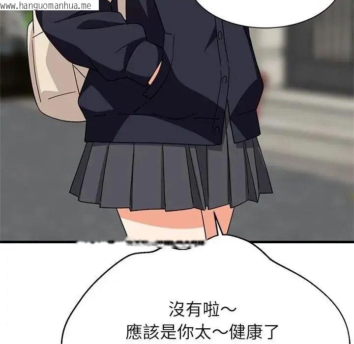 韩国漫画难缠姐妹偏要和我同居/家教住我家韩漫_难缠姐妹偏要和我同居/家教住我家-第113话在线免费阅读-韩国漫画-第146张图片