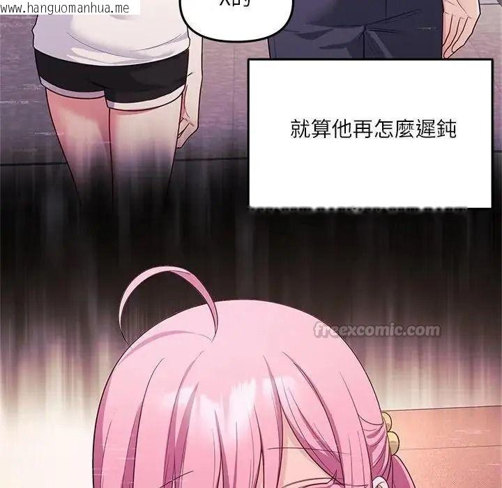 韩国漫画立志当VJ的娇妻韩漫_立志当VJ的娇妻-第8话在线免费阅读-韩国漫画-第105张图片