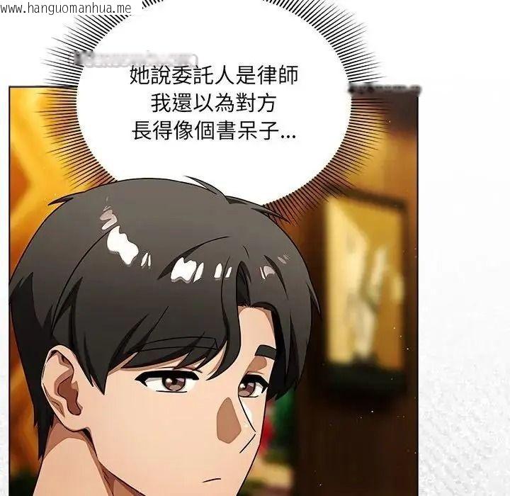 韩国漫画客制化诱惑韩漫_客制化诱惑-第13话在线免费阅读-韩国漫画-第90张图片