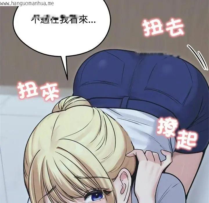 韩国漫画老婆卷款潜逃后韩漫_老婆卷款潜逃后-第78话在线免费阅读-韩国漫画-第133张图片
