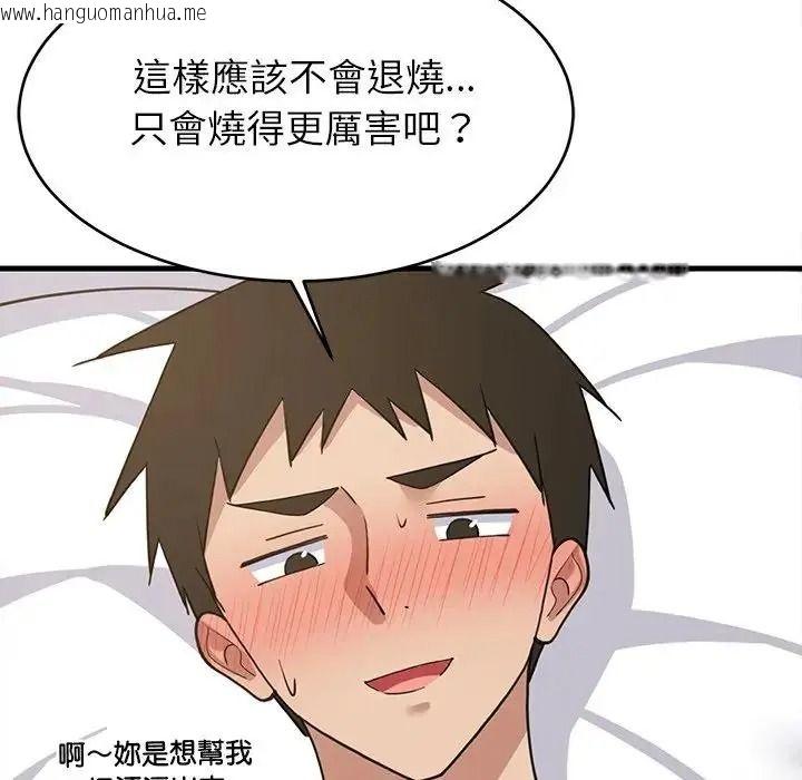 韩国漫画难缠姐妹偏要和我同居/家教住我家韩漫_难缠姐妹偏要和我同居/家教住我家-第114话在线免费阅读-韩国漫画-第144张图片
