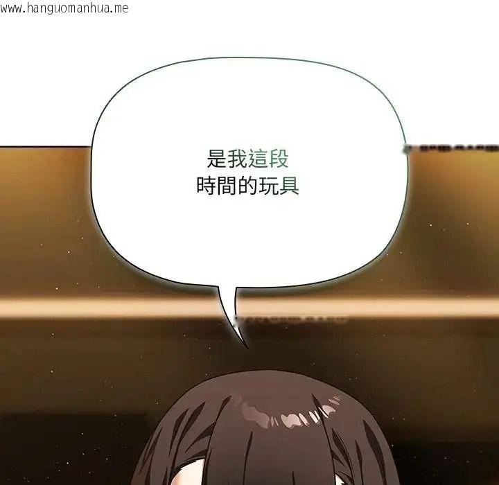 韩国漫画客制化诱惑韩漫_客制化诱惑-第13话在线免费阅读-韩国漫画-第166张图片
