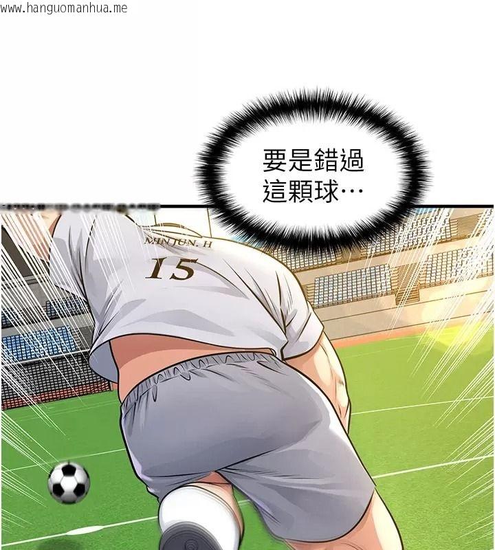 韩国漫画足球型男脱单指南韩漫_足球型男脱单指南-第83话-足球之路还没结束在线免费阅读-韩国漫画-第44张图片