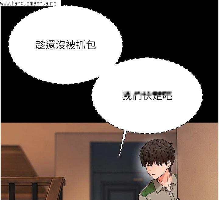 韩国漫画幼惑韩漫_幼惑-第48话-寄生上流家庭在线免费阅读-韩国漫画-第112张图片