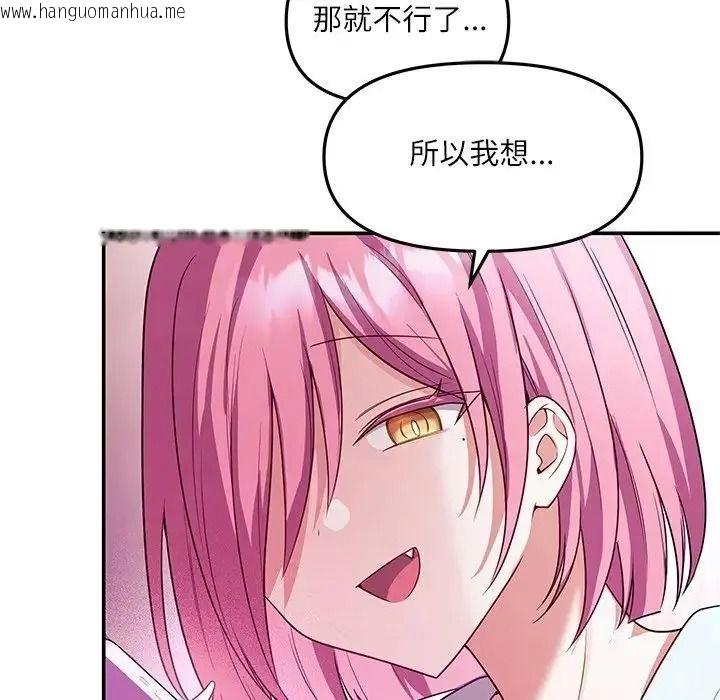 韩国漫画立志当VJ的娇妻韩漫_立志当VJ的娇妻-第8话在线免费阅读-韩国漫画-第49张图片
