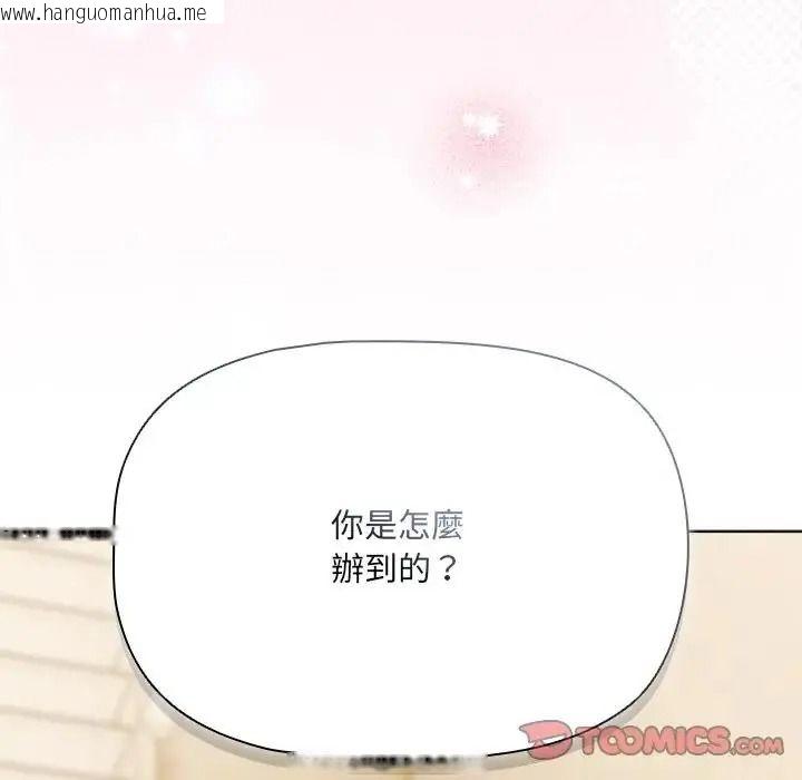 韩国漫画客制化诱惑韩漫_客制化诱惑-第14话在线免费阅读-韩国漫画-第156张图片
