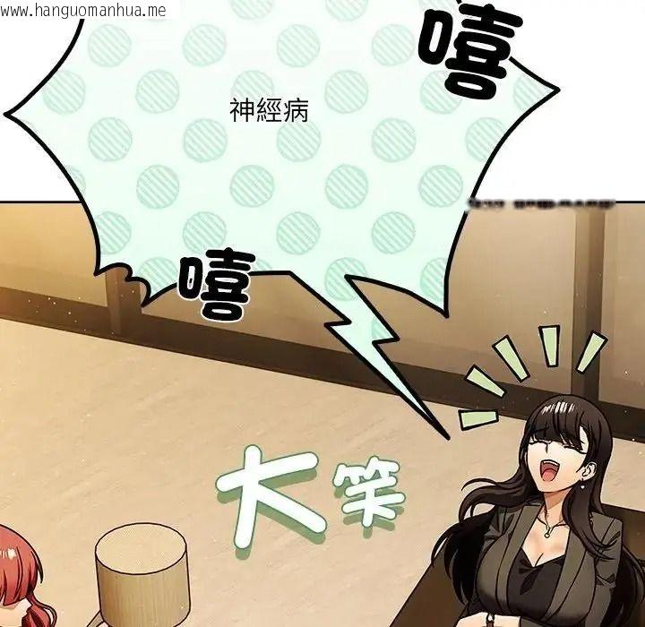 韩国漫画客制化诱惑韩漫_客制化诱惑-第13话在线免费阅读-韩国漫画-第151张图片