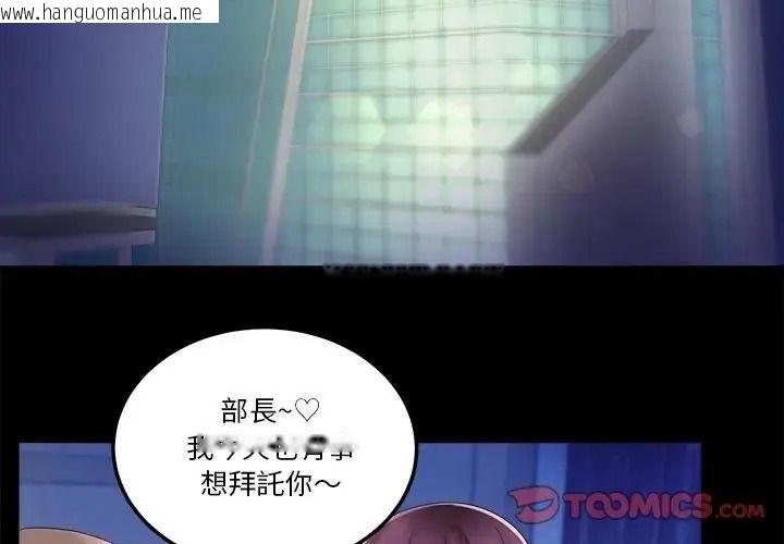 韩国漫画让上司成为裙下之臣韩漫_让上司成为裙下之臣-第1话在线免费阅读-韩国漫画-第3张图片
