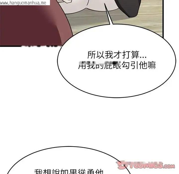 韩国漫画难缠姐妹偏要和我同居/家教住我家韩漫_难缠姐妹偏要和我同居/家教住我家-第113话在线免费阅读-韩国漫画-第21张图片