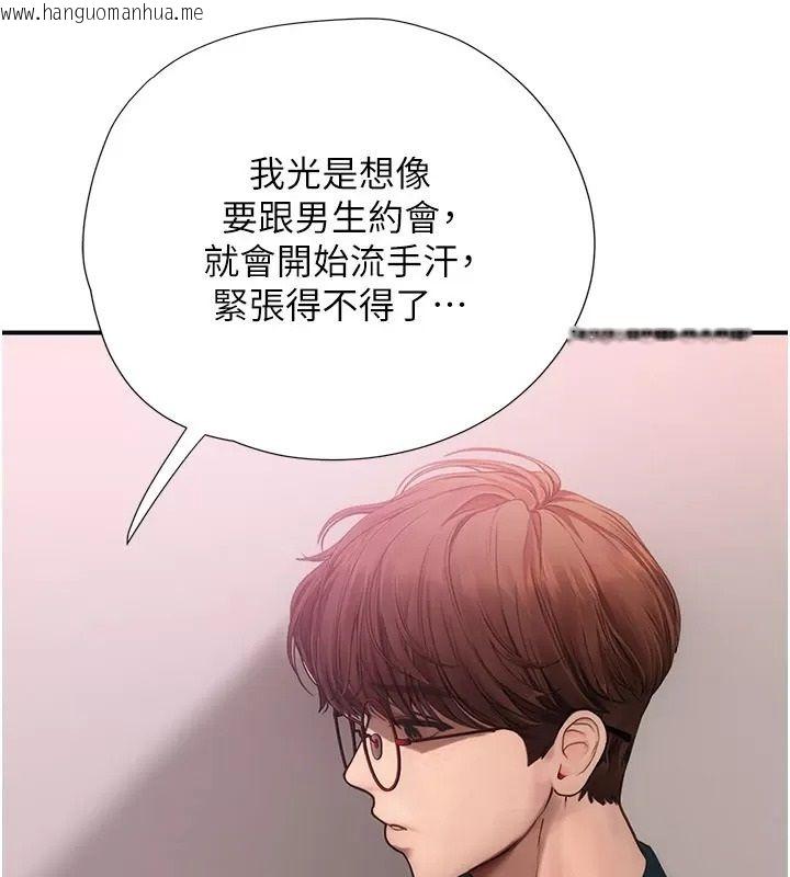 韩国漫画理想型演算法韩漫_理想型演算法-第16话-继续累积实战经验在线免费阅读-韩国漫画-第83张图片