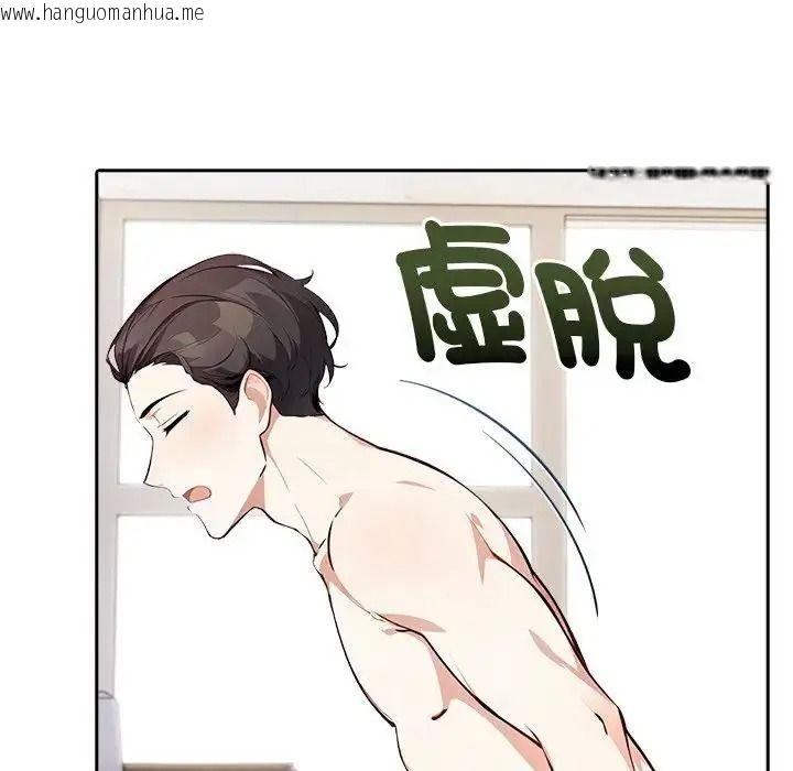 韩国漫画爱情实验韩漫_爱情实验-第4话在线免费阅读-韩国漫画-第85张图片