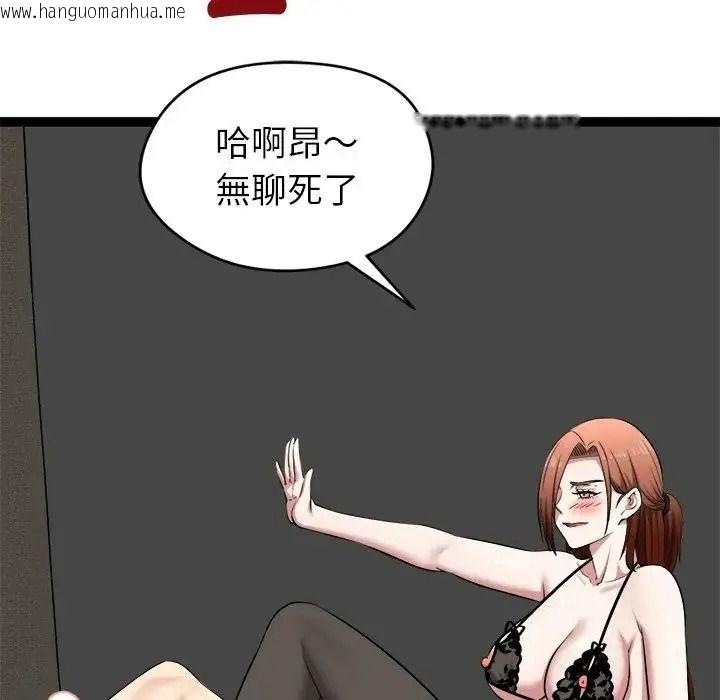 韩国漫画启动复仇系统/超真实征服游戏韩漫_启动复仇系统/超真实征服游戏-第41话在线免费阅读-韩国漫画-第158张图片
