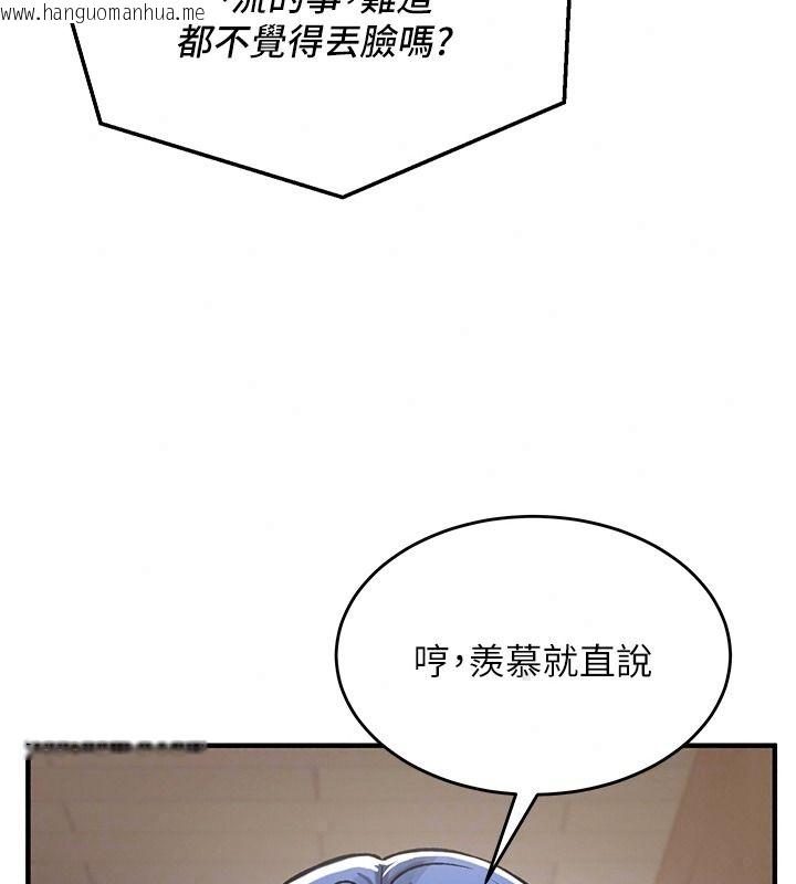 韩国漫画这一世我要开后宫韩漫_这一世我要开后宫-第27话-塞著跳蛋走动好刺激在线免费阅读-韩国漫画-第133张图片