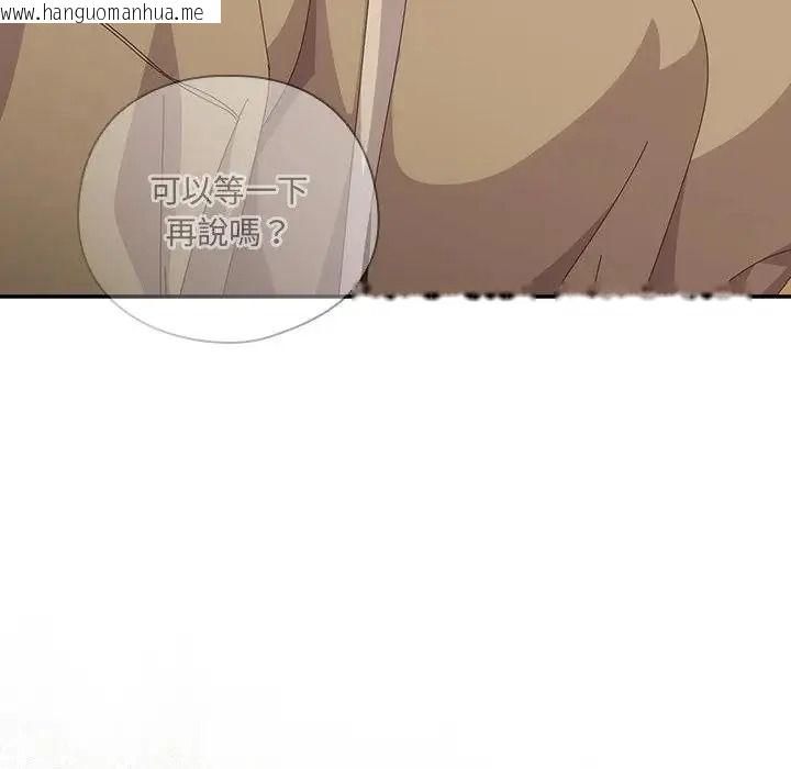 韩国漫画与众不同的兄妹/我家的掌上明珠韩漫_与众不同的兄妹/我家的掌上明珠-第66话在线免费阅读-韩国漫画-第9张图片