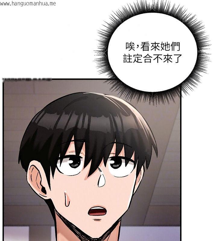 韩国漫画这一世我要开后宫韩漫_这一世我要开后宫-第27话-塞著跳蛋走动好刺激在线免费阅读-韩国漫画-第142张图片