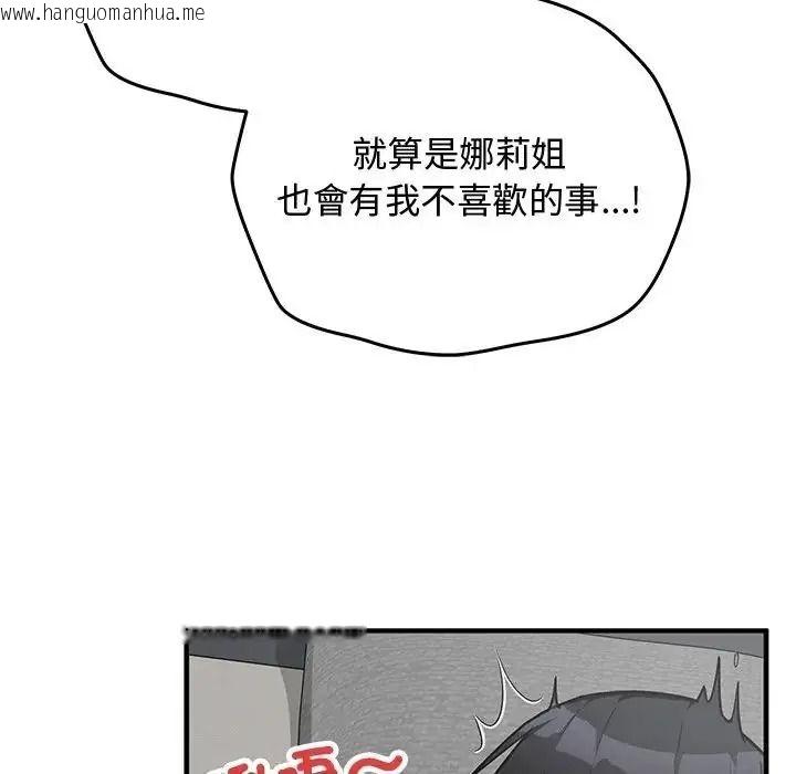 韩国漫画魔法少女退役后韩漫_魔法少女退役后-第35话在线免费阅读-韩国漫画-第155张图片