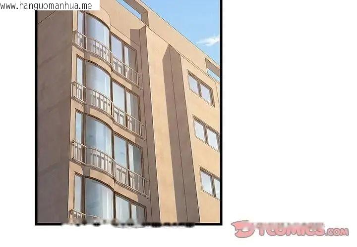 韩国漫画难缠姐妹偏要和我同居/家教住我家韩漫_难缠姐妹偏要和我同居/家教住我家-第114话在线免费阅读-韩国漫画-第3张图片