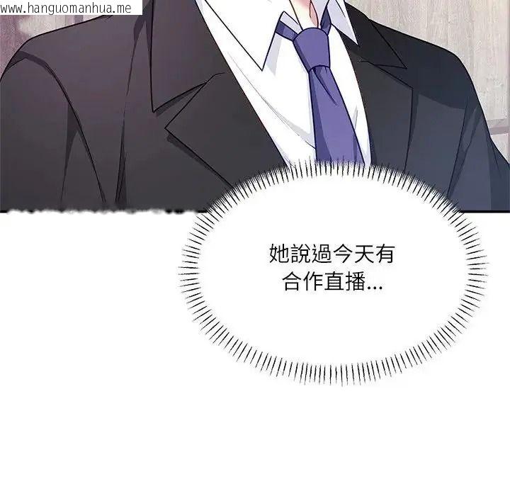 韩国漫画立志当VJ的娇妻韩漫_立志当VJ的娇妻-第8话在线免费阅读-韩国漫画-第26张图片