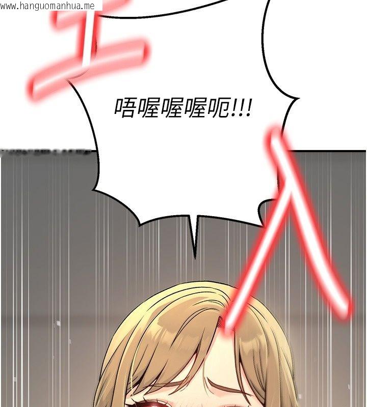 韩国漫画爱爱桌游社韩漫_爱爱桌游社-第4话-插著维持1分钟在线免费阅读-韩国漫画-第132张图片