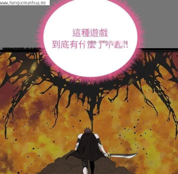 韩国漫画启动复仇系统/超真实征服游戏韩漫_启动复仇系统/超真实征服游戏-第40话在线免费阅读-韩国漫画-第114张图片