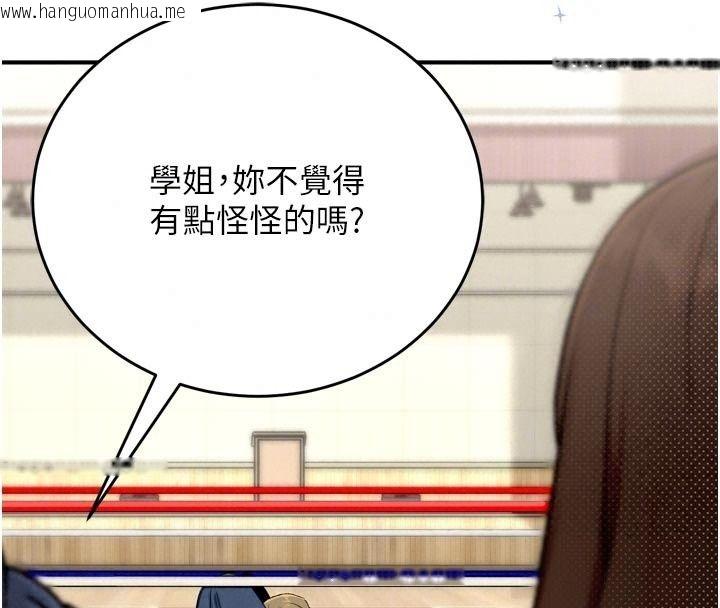 韩国漫画爱爱桌游社韩漫_爱爱桌游社-第3话-合力摆出各种体位在线免费阅读-韩国漫画-第103张图片